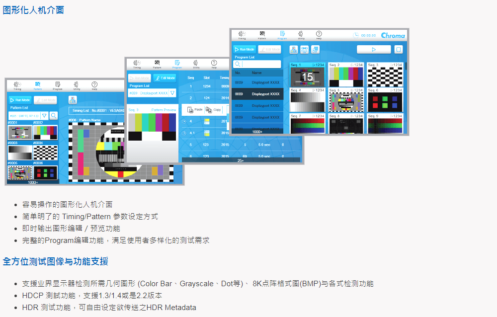 CHROMA2238视频信号发生器