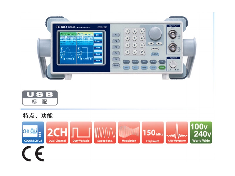 德士FGX-2220 双通道20MHZ任意波形函数发生器