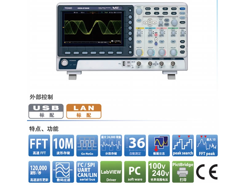 日本德士数字示波器DCS-2000E系列