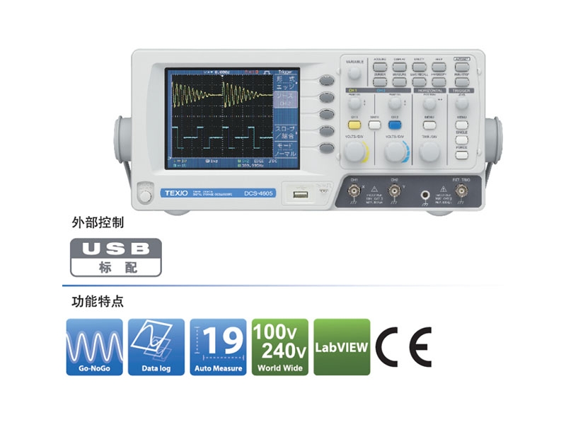 日本德士DCS-4605 50MHz数字示波器